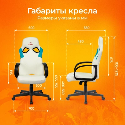 Кресло игровое Zombie RUNNER белый/голубой экокожа крестов. пластик