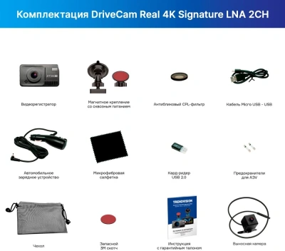 Видеорегистратор с радар-детектором TrendVision DriveCam Real 4K Signature LNA 2CH черный 2160p 140гр. GPS MStar 8629