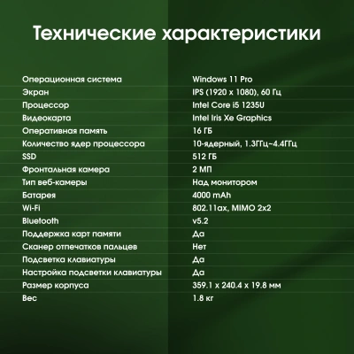 Ноутбук Digma Pro Fortis M Core i5 1235U 16Gb SSD512Gb Intel Iris Xe graphics 14.1" IPS FHD (1920x1080) Windows 11 Pro grey WiFi BT Cam 4000mAh (DN14P5-ADXW03)