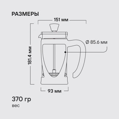 Френч-пресс Rondell Impressia Bronze RDS-1234 0.6л бронзовый