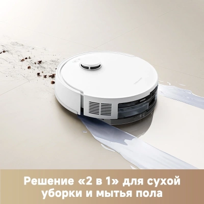 Пылесос-робот Trouver E20 Pro Plus 75Вт белый