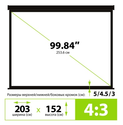 Экран Cactus 100" 152x203см Wallscreen CS-PSW-152X203-BK 4:3 настенно-потолочный рулонный черный