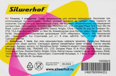 Точилка для карандашей ручная Silwerhof 191083 1 отверстие металл