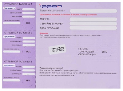 Блок питания Ippon E40 автоматический 40W 18.5V-20V 11-коннект. 0.7A от бытовой электросети LED индикатор