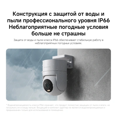 Камера видеонаблюдения IP Xiaomi CW300 EU Wi-Fi 2.8-2.8мм цв. корп.:белый/черный (BHR8097EU)