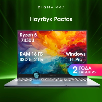 Ноутбук Digma Pro Pactos Ryzen 5 7430U 16Gb SSD512Gb AMD Radeon Graphics 16" IPS WUXGA (1920x1200) Windows 11 Pro dk.grey WiFi BT Cam 5500mAh (DN16R5-ADXW04)