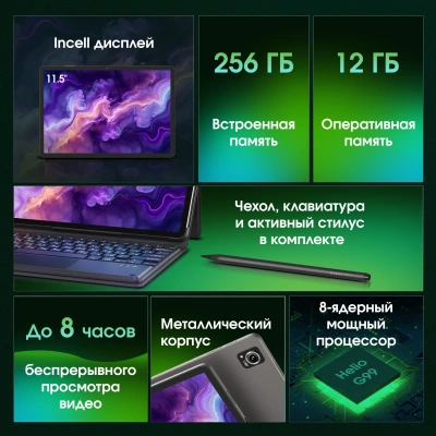 Планшет Digma Pro Odyssey G99 (2.2) 8C RAM12Gb ROM256Gb 11.5" In-Cell 2200x1440 4G Android 15 коричневый 13Mpix 5Mpix BT WiFi 1Tb 9000mAh 600hrs
