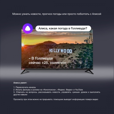 Телевизор LED Starwind 43" SW-LED43UG400 Яндекс.ТВ стальной 4K Ultra HD 60Hz DVB-T DVB-T2 DVB-C DVB-S DVB-S2 USB WiFi Smart TV