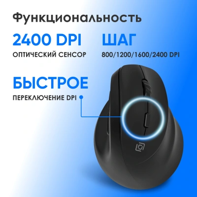 Мышь Оклик 688MW ERGO черный оптическая 2400dpi silent беспров. BT/Radio USB 6but (2070320)