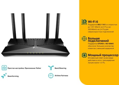 Роутер беспроводной TP-Link Archer AX10 AX1500 10/100/1000BASE-TX черный