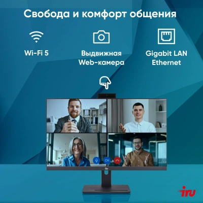 Моноблок IRU 27IM 27" Full HD i3 1215U (1.2) 8Gb SSD256Gb UHDG без ОС GbitEth WiFi BT 90W Cam черный 1920x1080