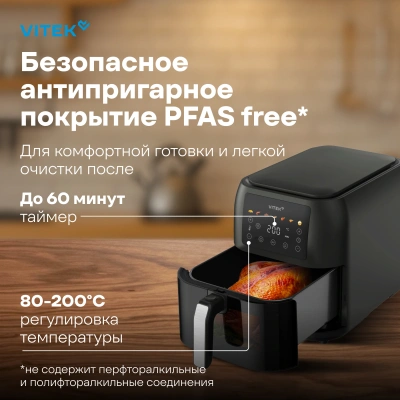 Аэрогриль Vitek VT-AF8001 8л 1700Вт темно-серый/черный