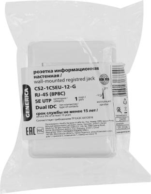 Розетка ITK CS2-1C5EU-12-G настенная 49.2x65.5x25.2мм RJ45 пластик белый