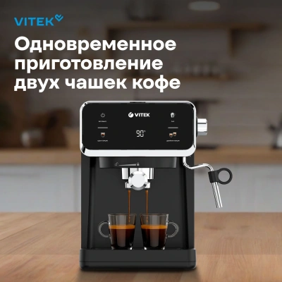 Кофеварка рожковая Vitek VT-1516 1000Вт черный