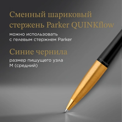 Ручка шариков. Parker Urban Core K314 (2143640) Muted Black GT M син. черн. подар.кор.