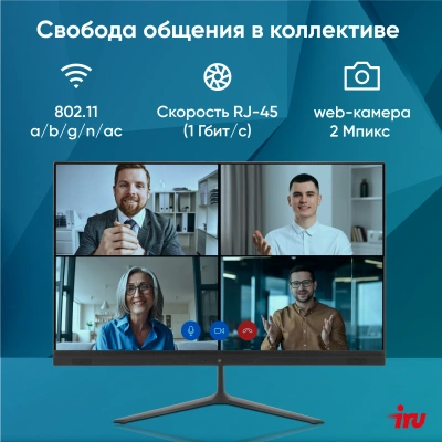 Моноблок IRU P233 23.8" Full HD i3 1005G1 (1.2) 8Gb SSD256Gb UHDG CR Windows 11 Pro GbitEth WiFi BT 90W Cam черный 1920x1080