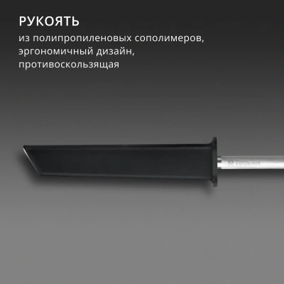 Мусат Victorinox Swiss Modern для ножей черный (7.8306)