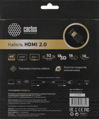 Кабель аудио-видео Cactus CS-HDMI.2-10 HDMI (m)/HDMI (m) 10м. позолоч.конт. черный