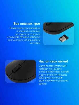 Мышь Xiaomi Wireless Mouse Lite 2 черный оптическая 1000dpi беспров. USB для ноутбука 2but (BHR8916GL)