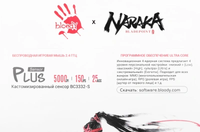 Мышь A4Tech Bloody R90 Plus Naraka белый/рисунок оптическая 5000dpi беспров. USB 7but