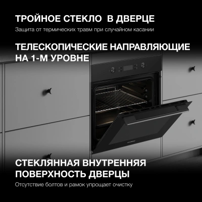 Духовой шкаф Электрический Hyundai HEO 6650 BG черный