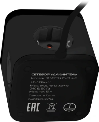 Сетевой удлинитель Buro BU-PC3.1UС-Plus-B 1.5м (3 розетки) черный (коробка)