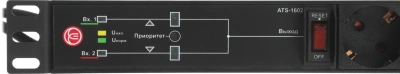 АВР Elemy ATS-1602 1U 19" ввод:2xIEC C14 выход:6xSchuko8A черный