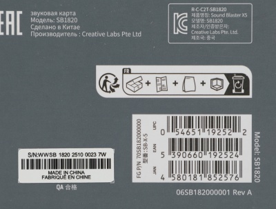 Звуковая карта Creative USB Sound Blaster X5 (Cirrus Logic CS43198) 5.1 Ret