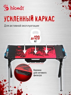 Стол игровой Bloody BD-TB101 столешница ЛДСП карбон каркас черный 140x75x75см