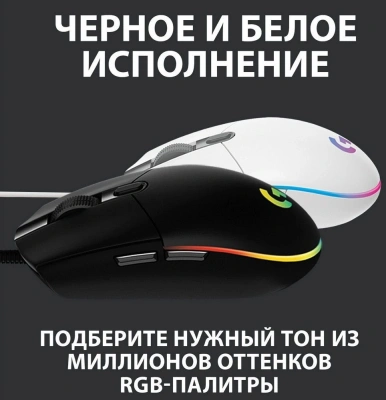 Мышь Logitech G102 LightSync черный оптическая 8000dpi USB 6but (910-005808)