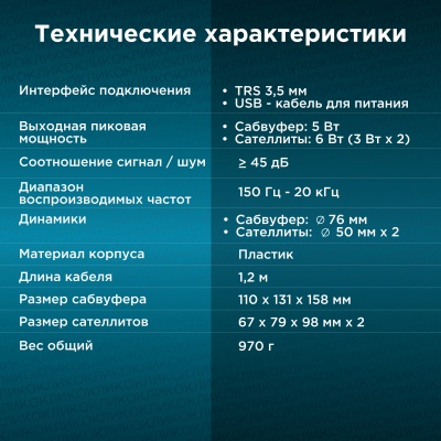 Колонки Оклик OK-423 2.1 черный 11Вт