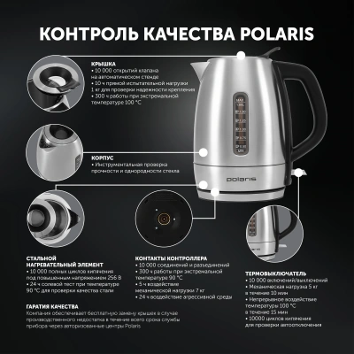 Чайник электрический Polaris PWK 1865CA 1.8л. 2200Вт сталь корпус: нерж.сталь (025429)