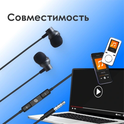 Гарнитура внутриканальные Оклик HS-S-230 1.2м черный проводные в ушной раковине (SS-E188B)