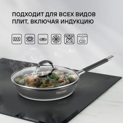 Сковорода Rondell Stern RDS-1264 круглая 26см покрытие: Excalibur ручка несъемная (с крышкой) серый