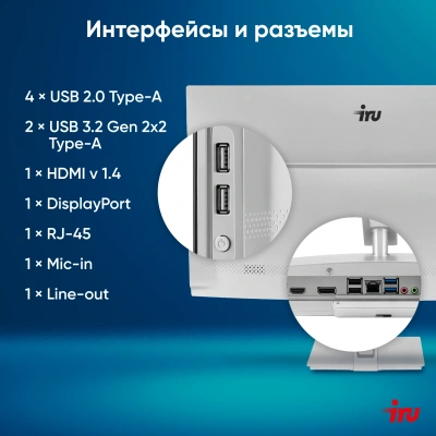 Моноблок IRU Planio 235 23.8" Full HD Ryzen 5 3500U (2.1) 16Gb SSD512Gb Vega 8 без ОС GbitEth WiFi BT 65W Cam серебристый 1920x1080