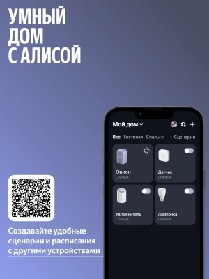 Умная колонка Yandex Станция 3 Алиса фиолетовый 50W 2.1 BT/Wi-Fi (YNDX-00060PPL)
