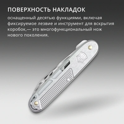 Нож перочинный Victorinox Synergy X Alox (0.8226.26) 93мм 10функц. серебристый карт.коробка