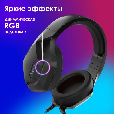 Наушники с микрофоном Оклик HS-L600G черный 2.2м мониторные USB оголовье (1939588)