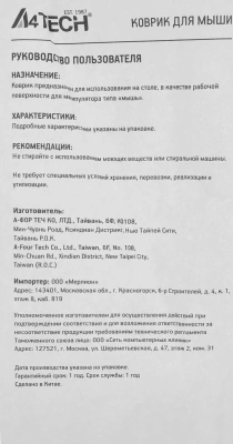 Коврик для мыши A4Tech Bloody B-088S XL черный/рисунок 800x300x2мм
