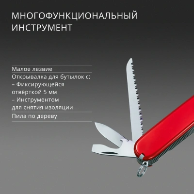 Нож перочинный Victorinox Ranger (1.3763) 91мм 21функц. красный карт.коробка