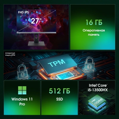 Моноблок Digma Pro Unity 27" Full HD i5 13500HX (2.5) 16Gb SSD512Gb UHDG 730 CR Windows 11 Pro GbitEth WiFi BT 90W клавиатура мышь Cam серый/черный 1920x1080