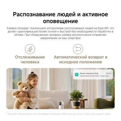 Камера видеонаблюдения IP Xiaomi C302 Wi-Fi 3.9-3.9мм цв. корп.:белый (BHR08SVGL)