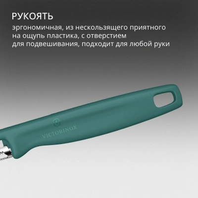 Овощечистка Victorinox Iotaс лезвием двухсторон. зеленый упак.:европодвес (6.0943.4)