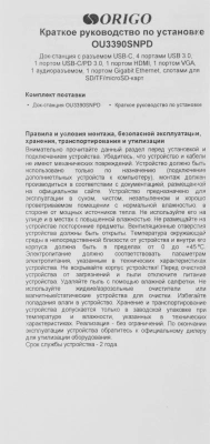 Разветвитель USB 3.0 Origo OU3390SNPD 4порт. черный (OU3390SNPD/B1)