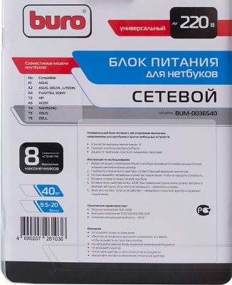 Блок питания Buro BUM-0036S40 автоматический 40W 9.5V-20V 8-коннект. от бытовой электросети LED индикатор