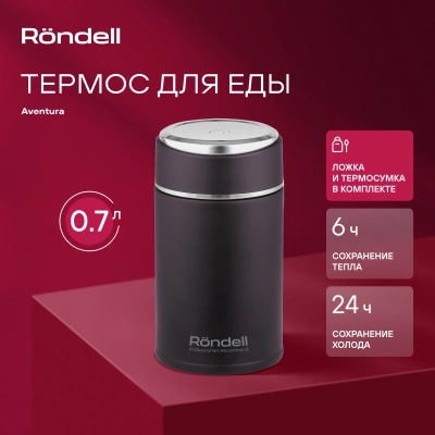 Термос для еды Rondell Tierno RDS-1661 0.7л. бордовый с чехлом картонная коробка