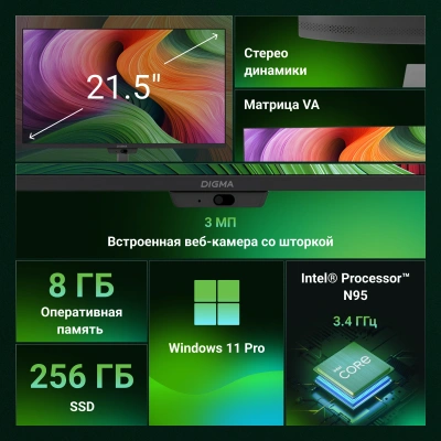Моноблок Digma Action 21.5" Full HD N95 (1.7) 8Gb SSD256Gb UHDG CR Windows 11 Pro GbitEth WiFi BT 60W клавиатура мышь Cam черный 1920x1080