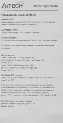 Коврик для мыши A4Tech X7 Pad X7-500MP Большой черный 437x400x3мм