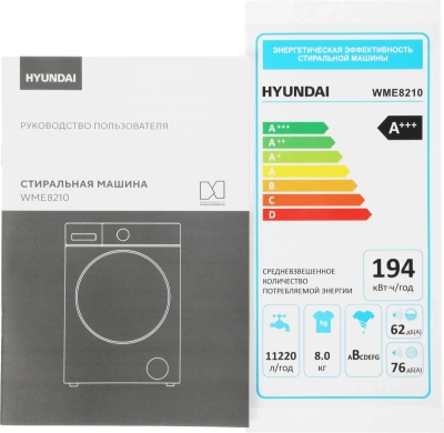 Стиральная машина Hyundai WME8210 класс: A+++ загр.фронтальная макс.:8кг белый инвертор