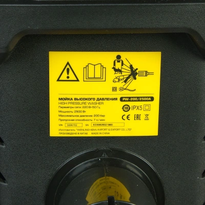 Минимойка Edon PW-200/2500А 2500Вт (56967)
